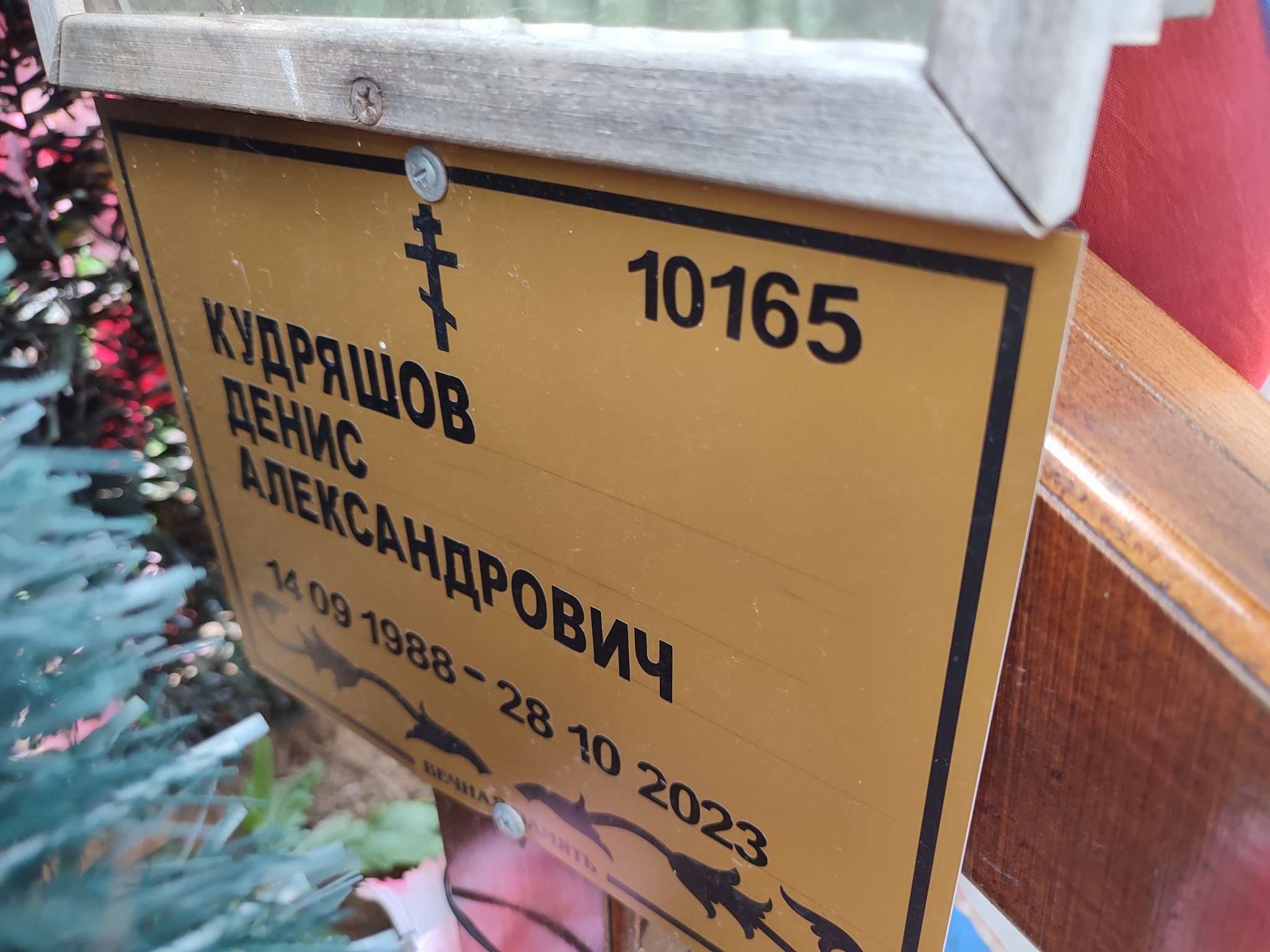Кудряшов